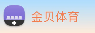 金贝体育 logo